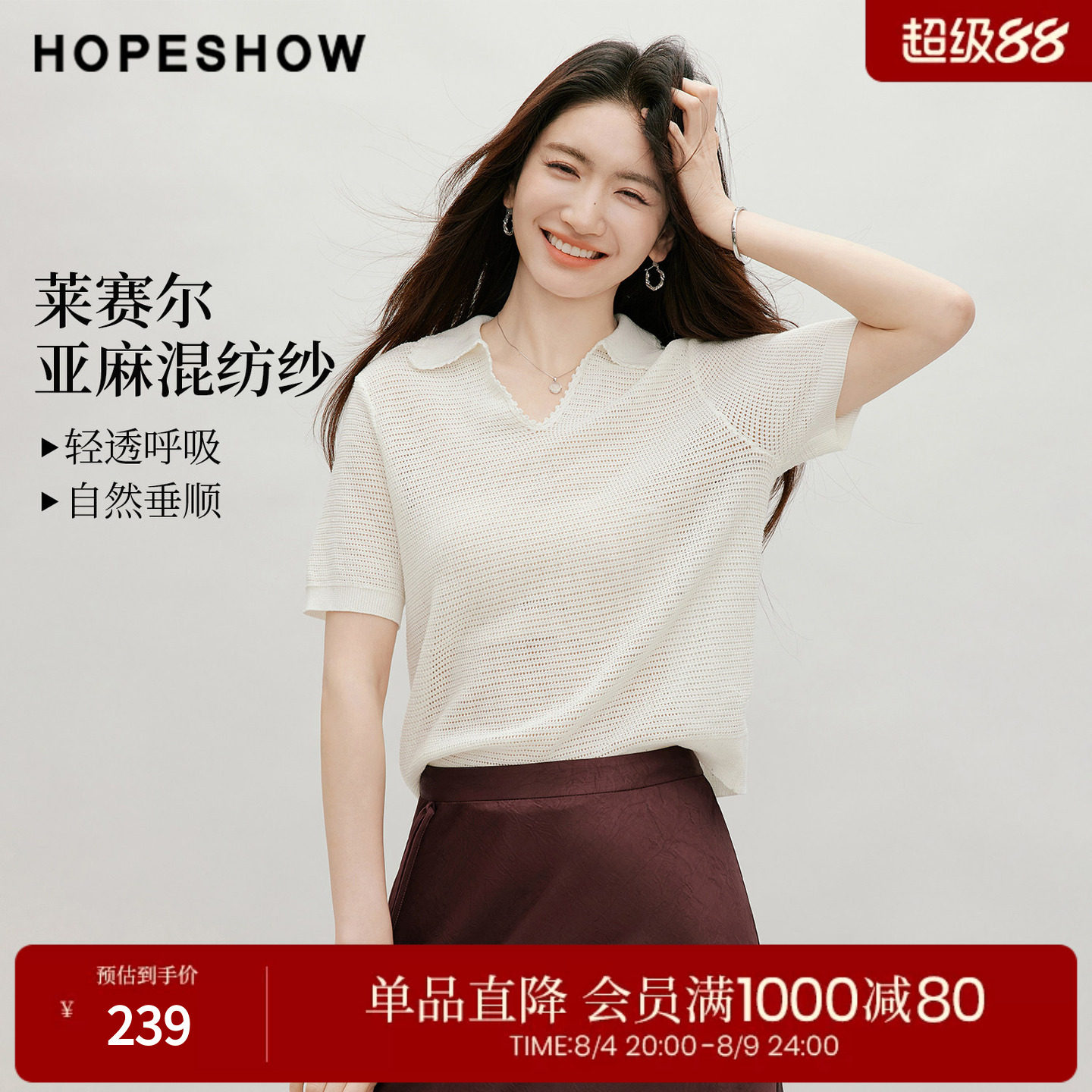 红袖2026秋季新款女装 镂空钩花亮片正肩短袖POLO翻领针织衫