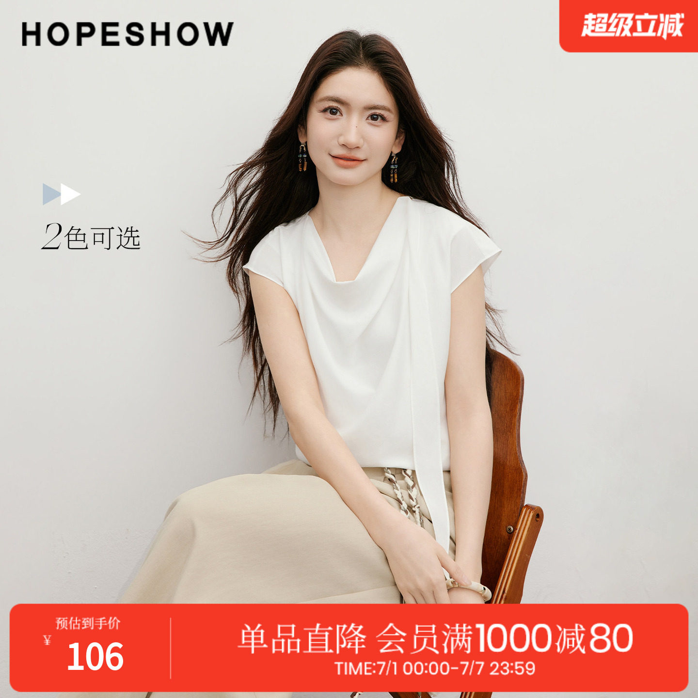 红袖别致衬衫2026夏季新款女装解构飘带荡领拼接连肩袖短款上衣
