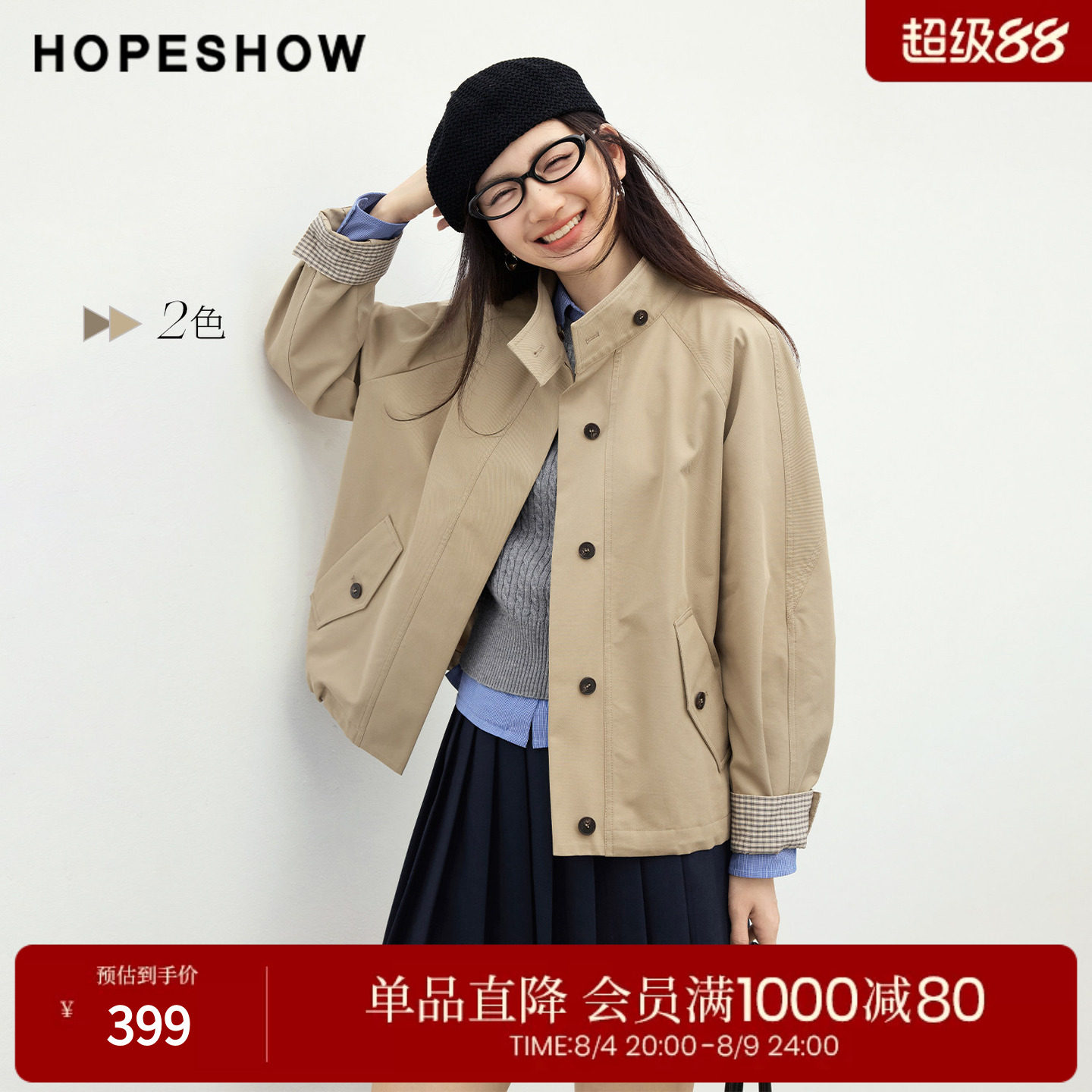 红袖巴恩风撞色立领宽松风衣女