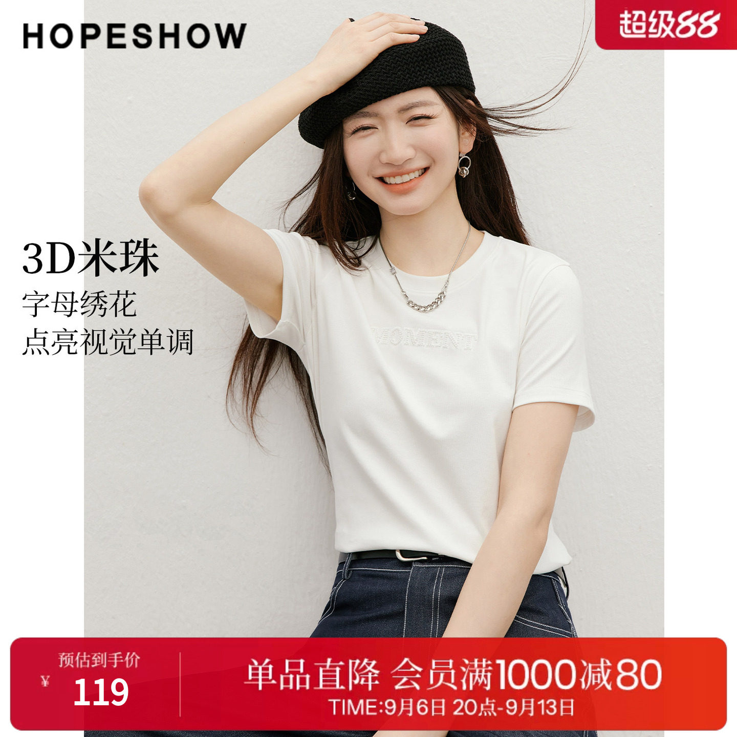 红袖2026夏季新款女装 3D米珠字母绣花正肩短袖圆领套头T恤