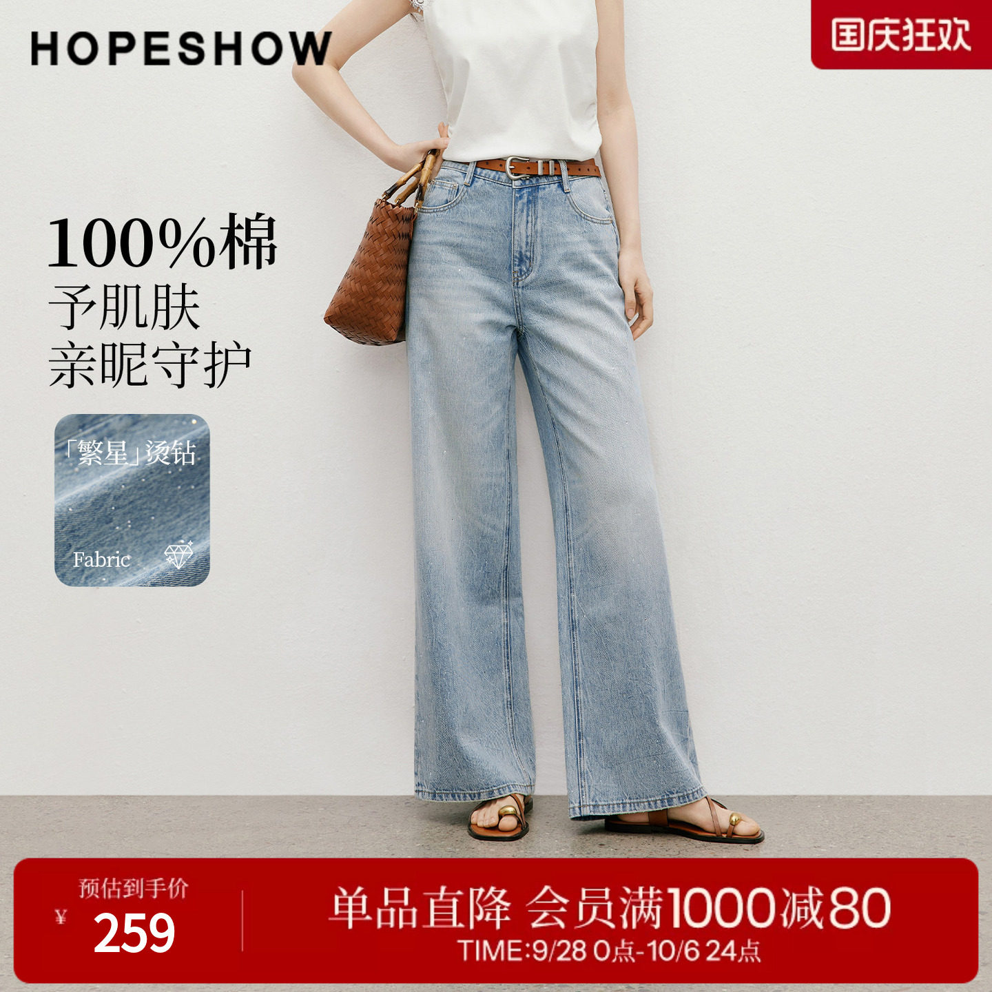 红袖2026夏季新款女装 100棉烫钻复古水洗做旧磨白阔腿牛仔裤