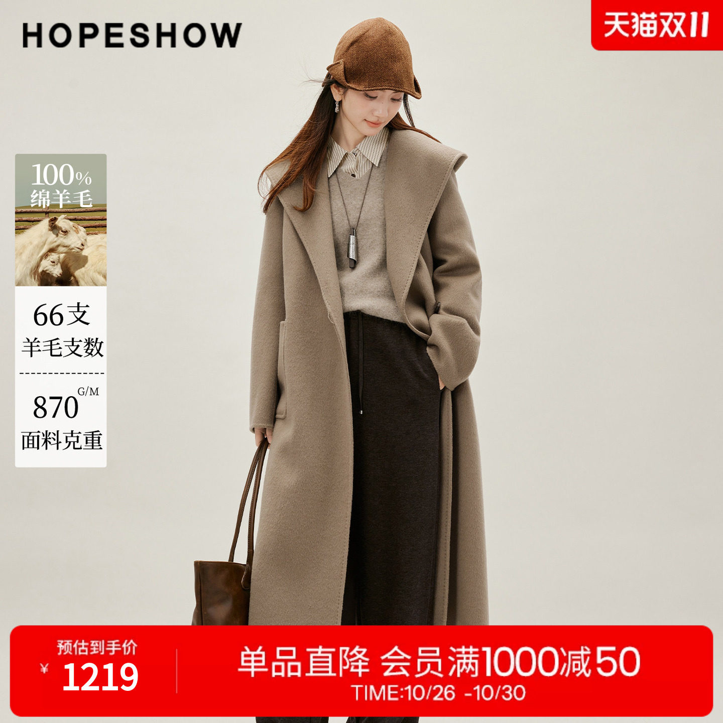红袖2026冬季新款女装 100绵羊毛系带撞色一粒扣连帽双面呢大衣