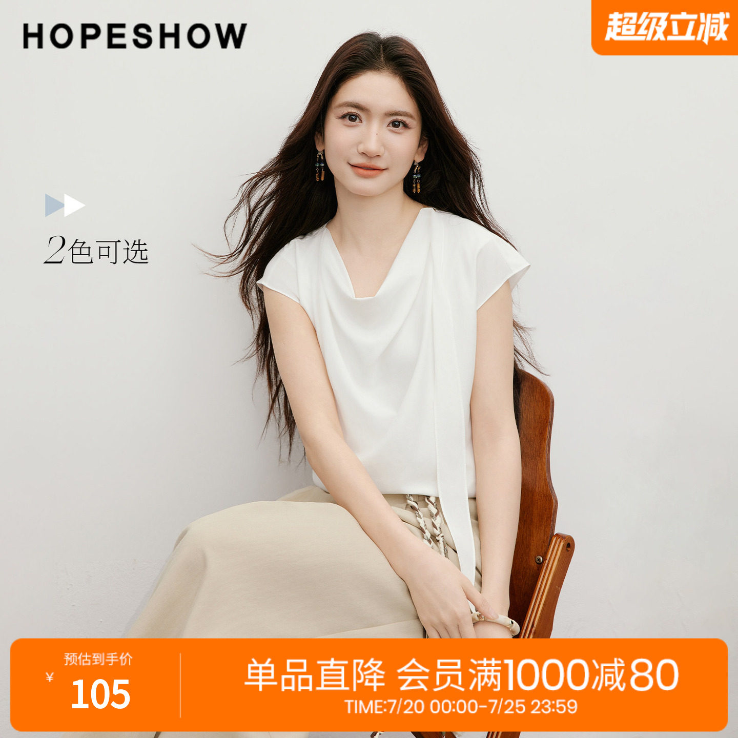 红袖别致衬衫2026夏季新款女装解构飘带荡领拼接连肩袖短款上衣