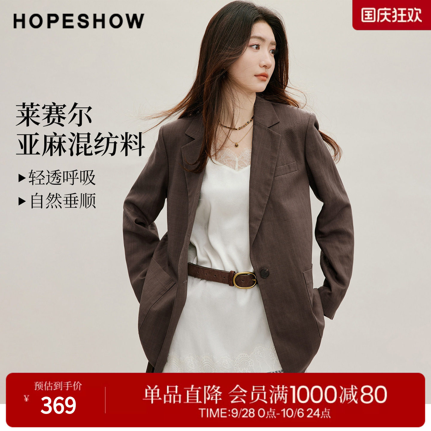 红袖2026秋季新款女装 老钱风竹节纹理单排扣正肩长袖一手长西装