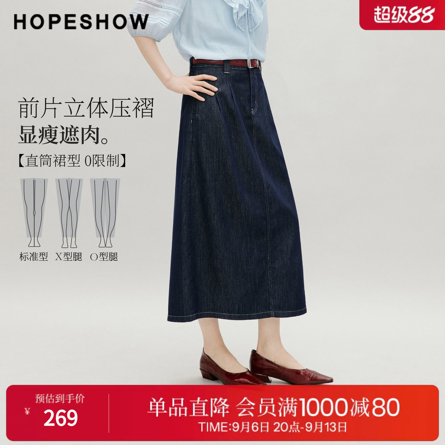 红袖2026秋季新款女装 复古水洗压褶拼接后开叉直筒牛仔半身裙