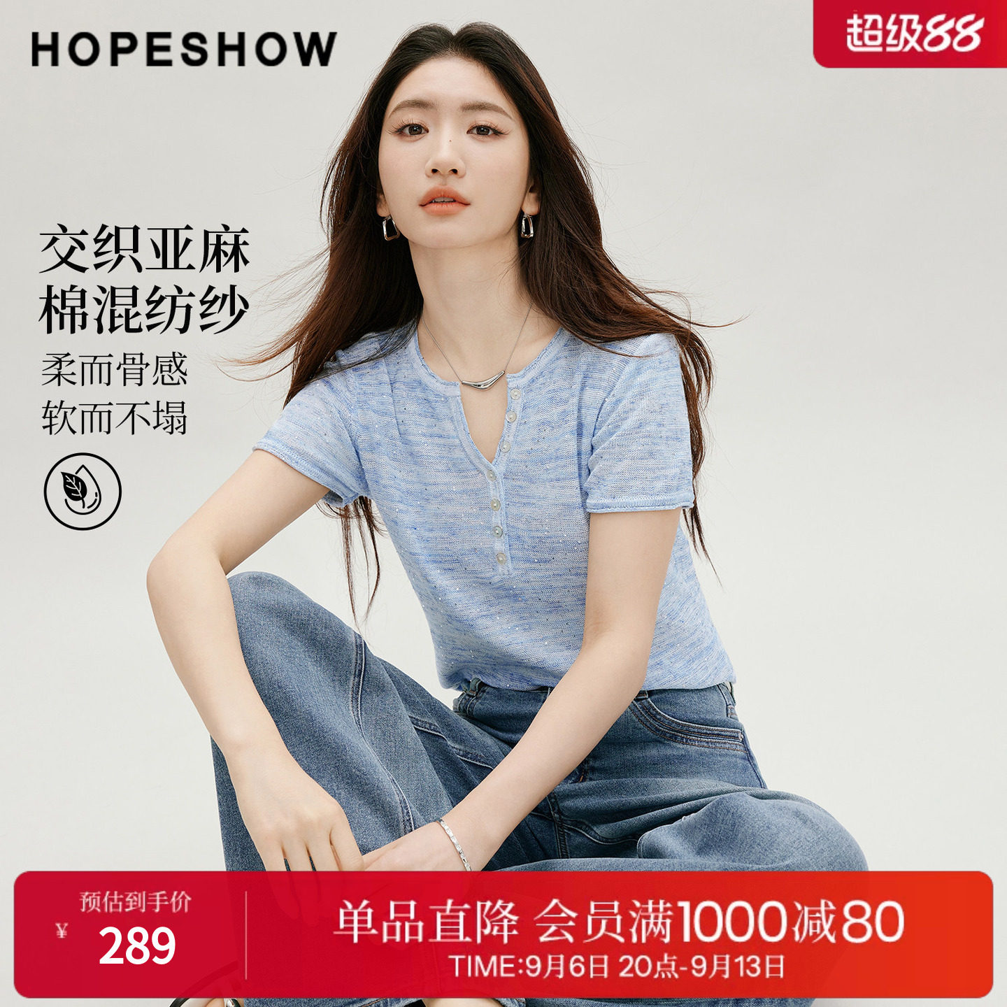 红袖2026秋季新款女装 亮片花纱正肩短袖圆领套头针织衫
