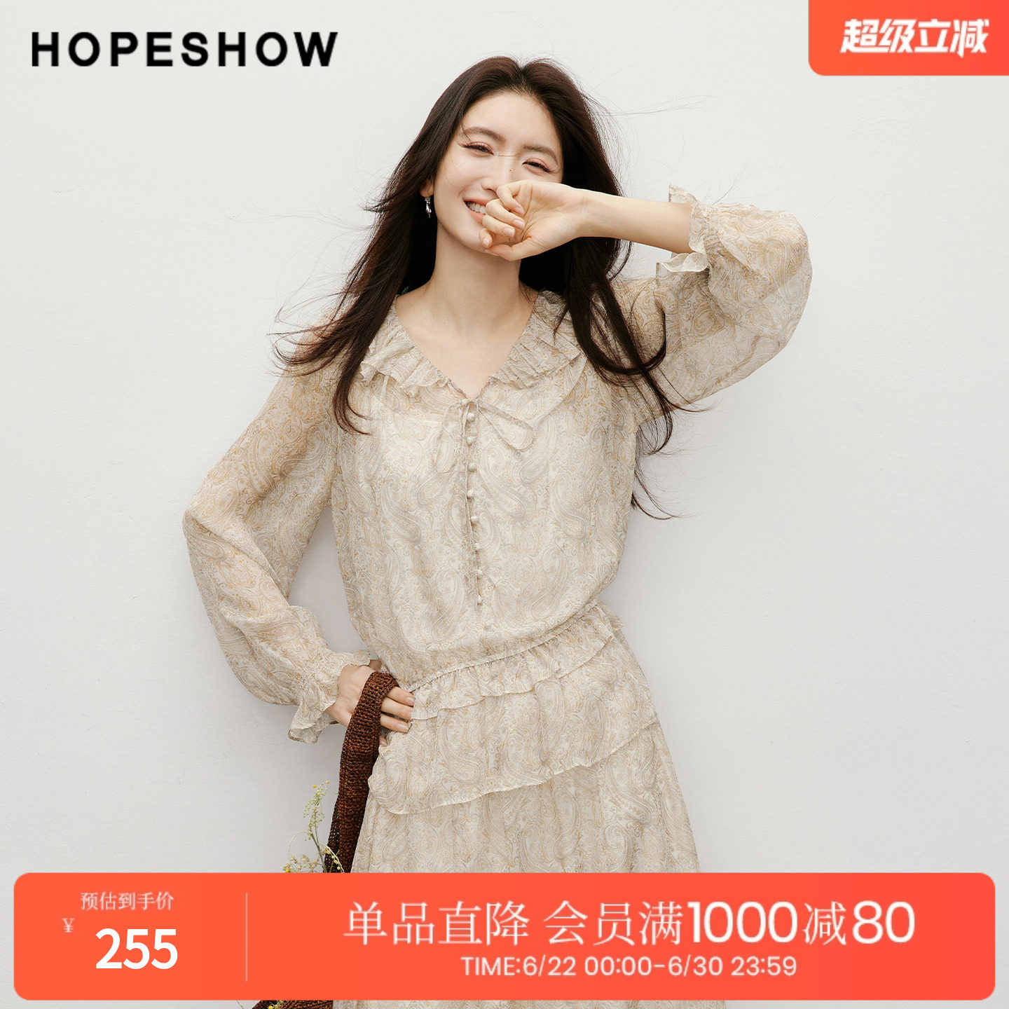 红袖2026春季新款女装 佩斯利印花系带荷叶边喇叭袖上衣两件套