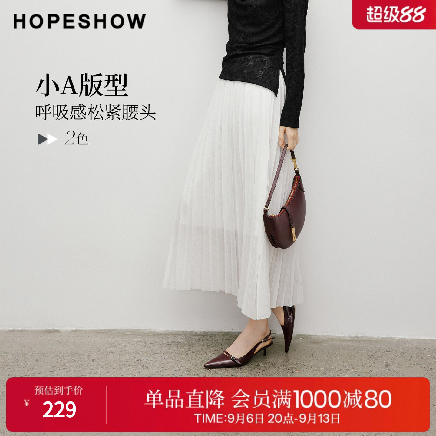 红袖2026春季新款女装 手工压皱松紧连腰A字长款半身裙