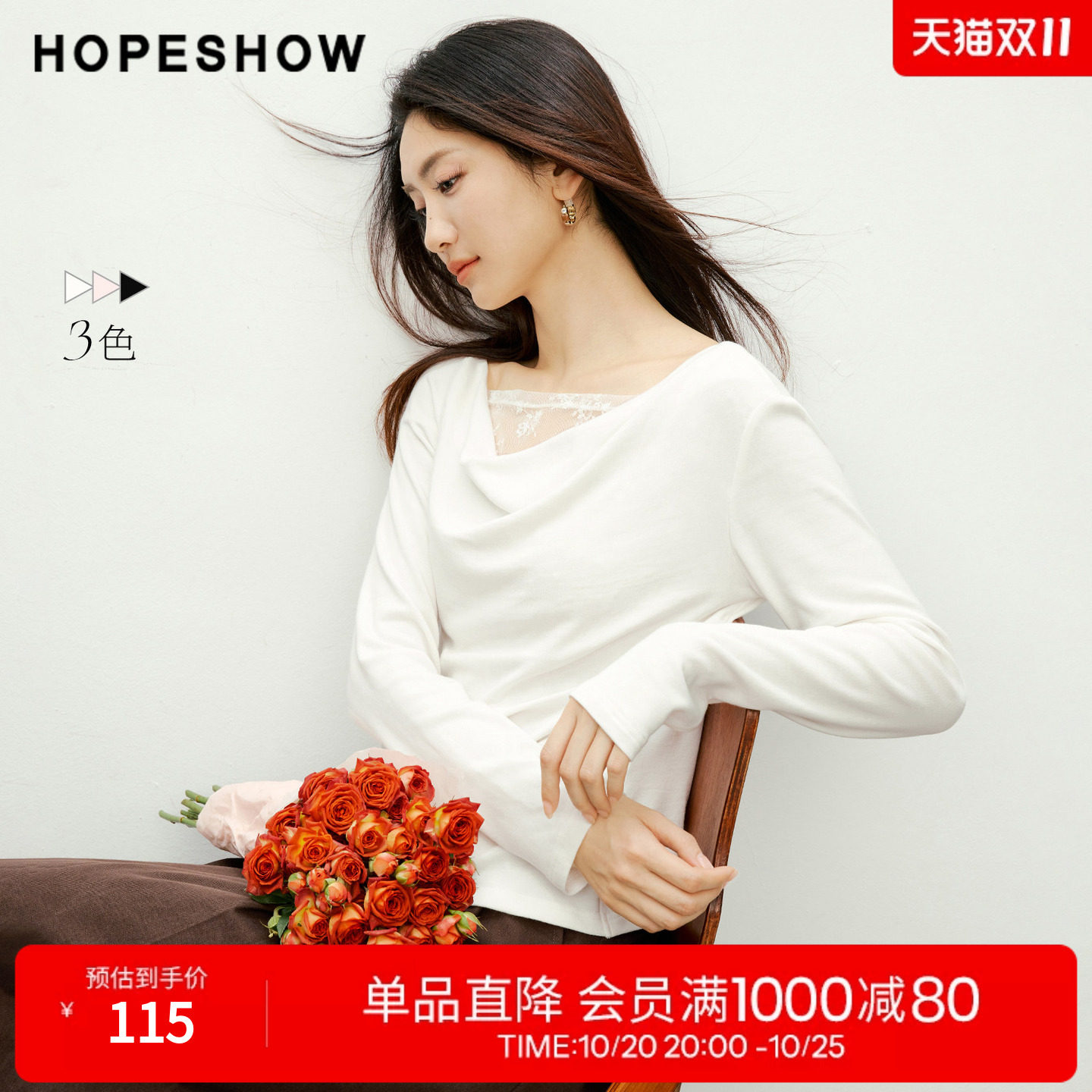红袖轻熟风蕾丝荡领长袖T恤女