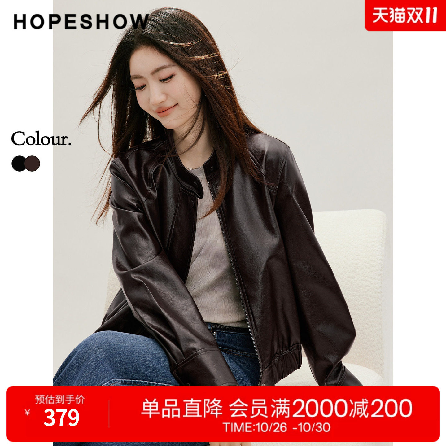 红袖秋新PU立领金属拉链皮衣女