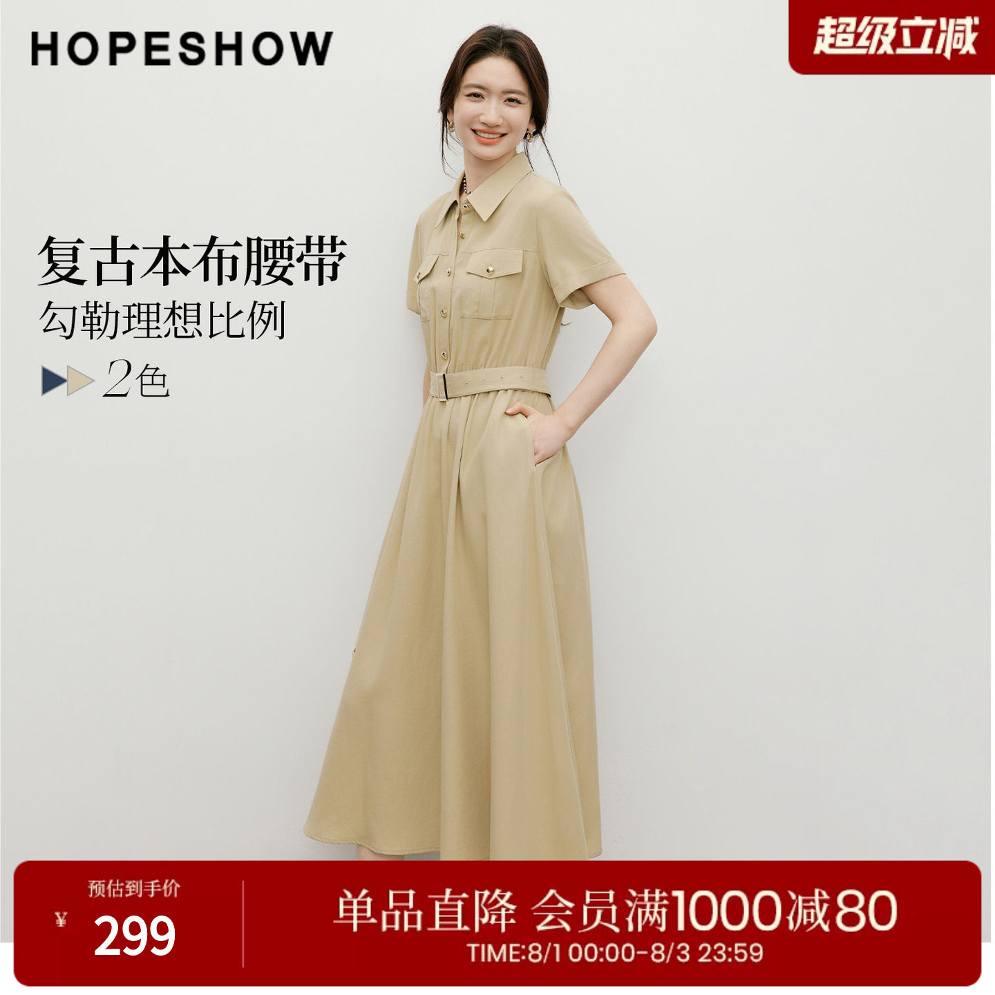 红袖2026夏季新款女装 系带工装风松紧腰正肩翻边短袖翻领连衣裙
