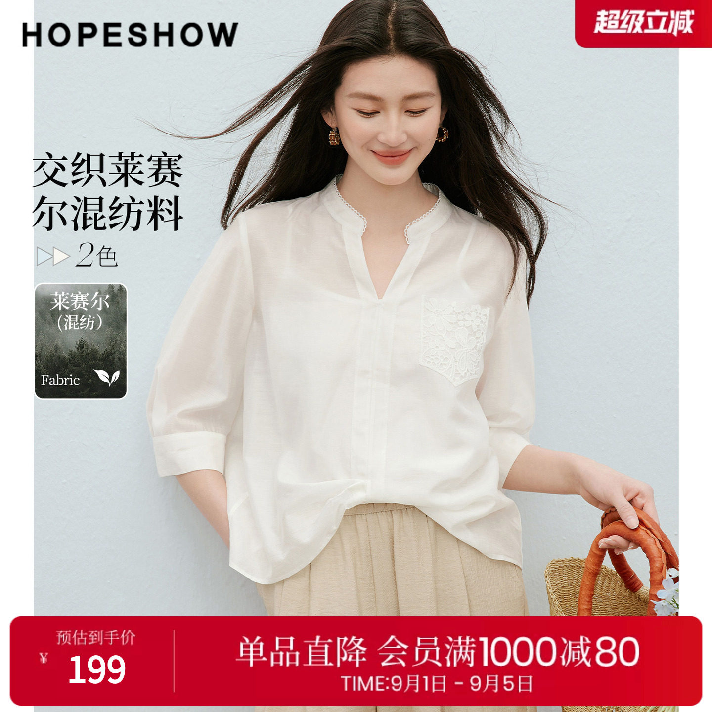 红袖2026夏季新款女装 不对称镂空蕾丝花边扭结拼接中袖立领衬衫图片