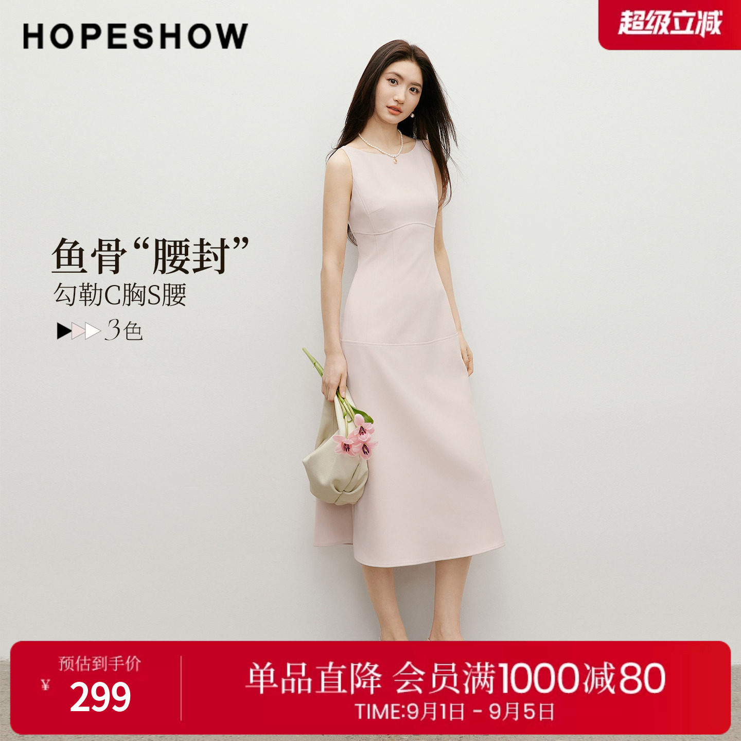 红袖2026春季新款女装 结构线拼接弧形一字领无袖长款连衣裙图片