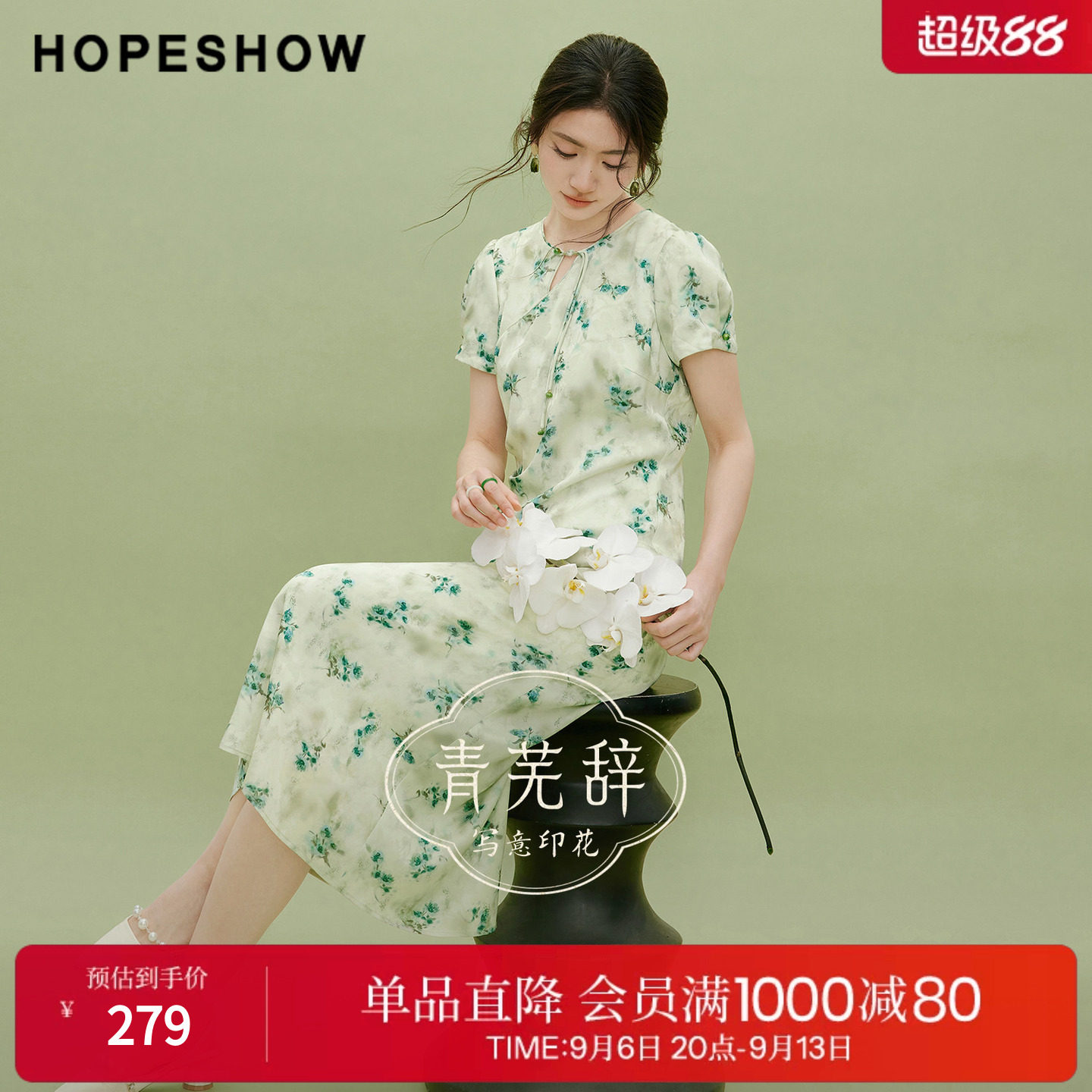 红袖2026夏季新款女装 国风缎面暗纹提花斜襟盘扣圆领套头连衣裙图片