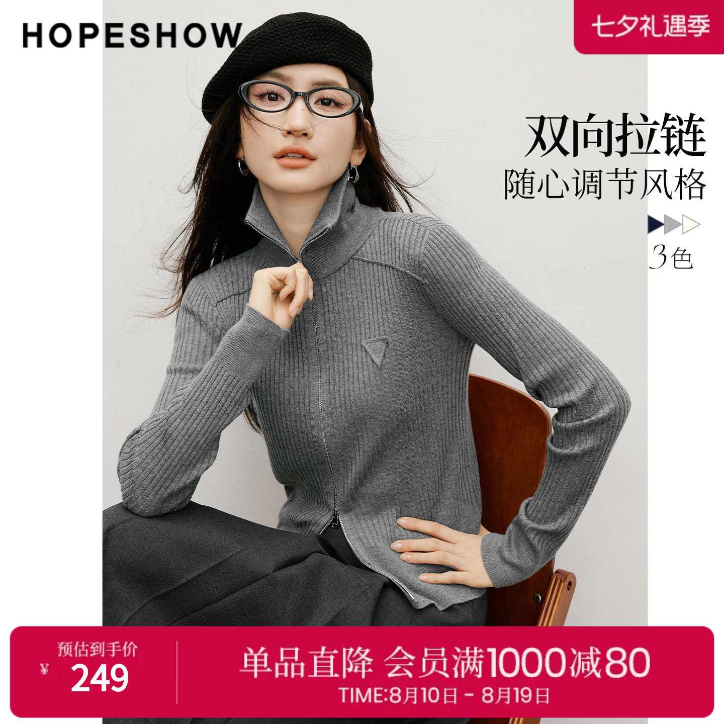 红袖POLO针织开衫女春秋新款