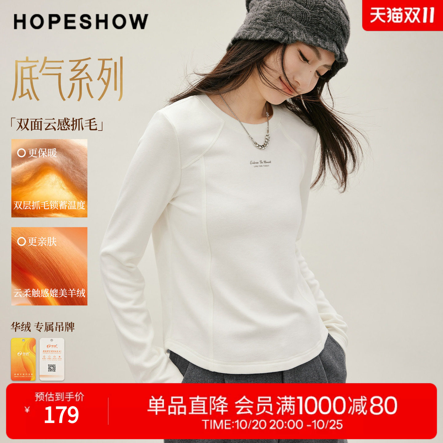 红袖2026冬季新款女装 闪银撞色字母印花正肩长袖圆领双面抓毛T恤