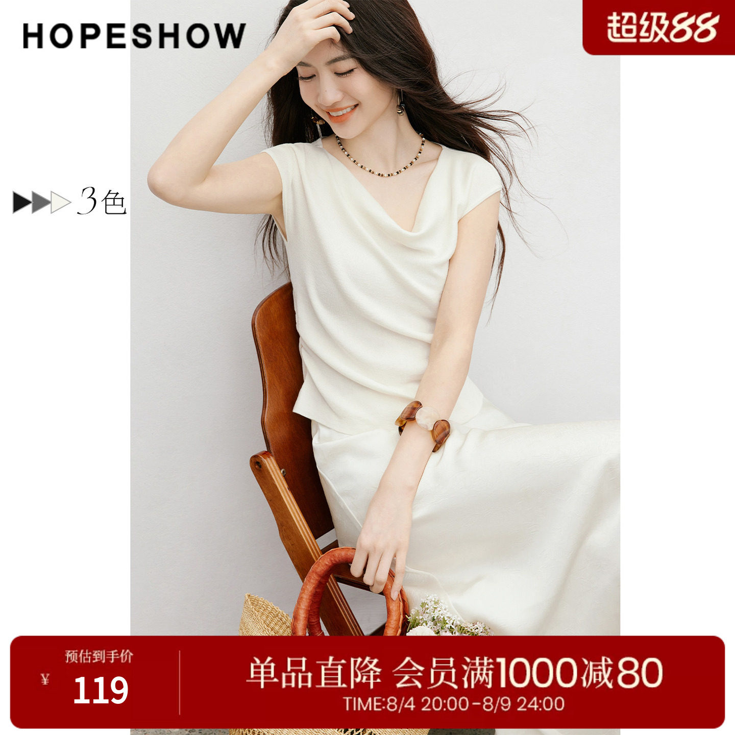 红袖薄款针织衫2026夏季新款女装亮丝抽皱拼接无袖荡领套头上衣