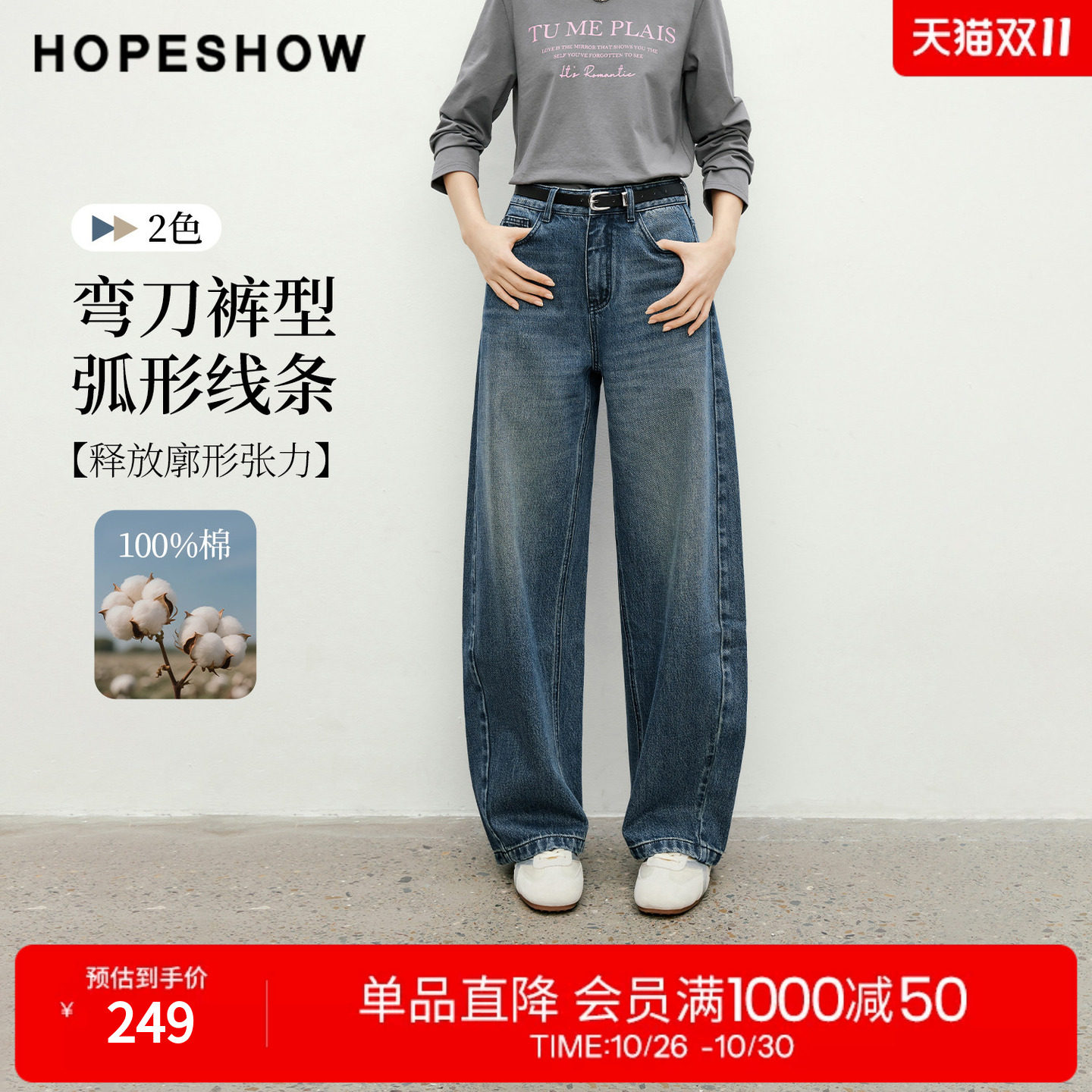 红袖弯刀100%棉女牛仔裤春秋款