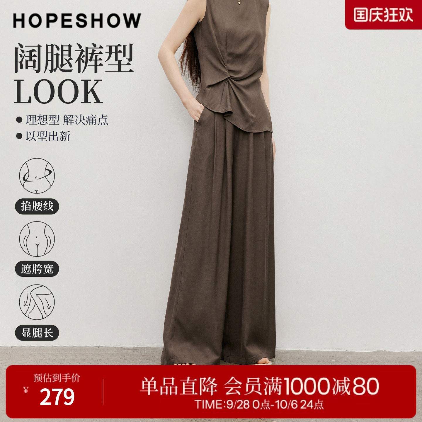 红袖2026夏季新款女装 对称双褶侧拉链松紧腰拼接阔腿长裤