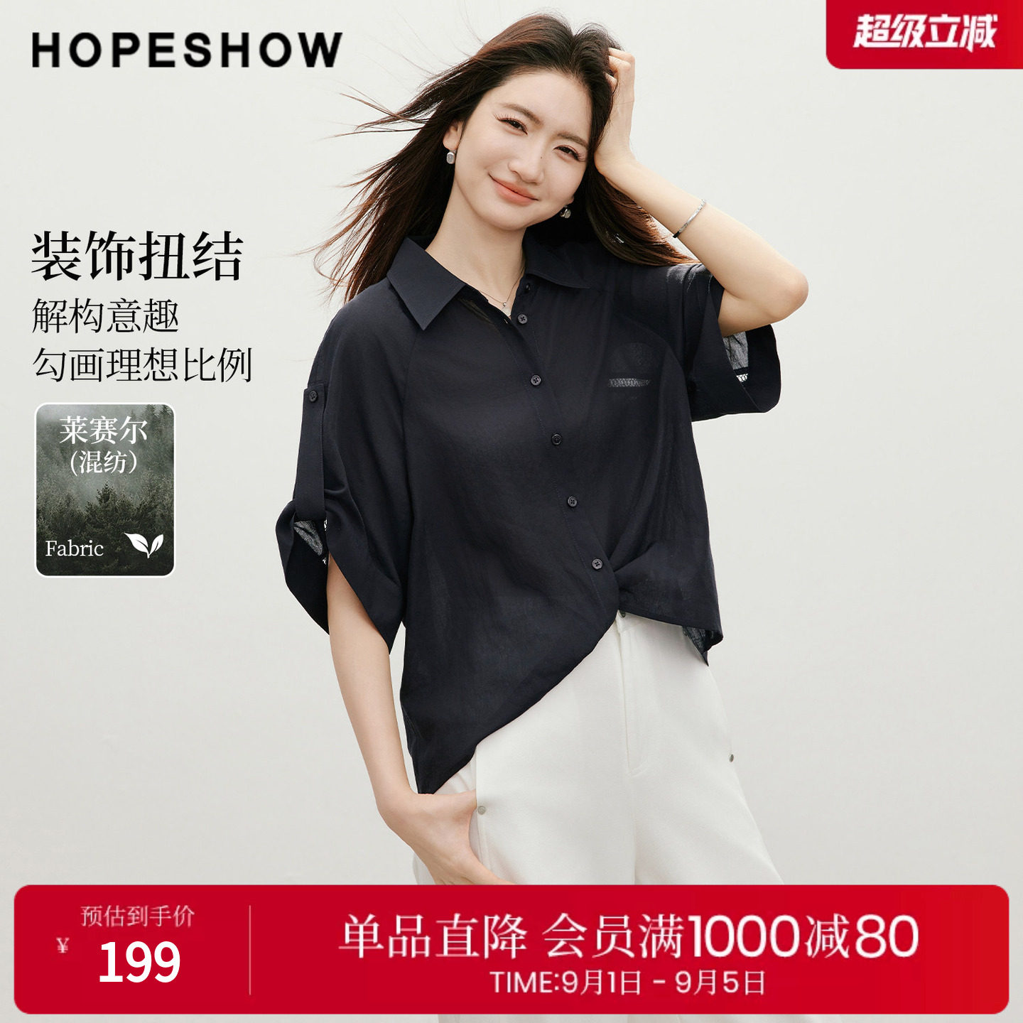 红袖2026夏季新款女装 藏青解构扭结镂空花边蝙蝠袖翻领套头衬衫