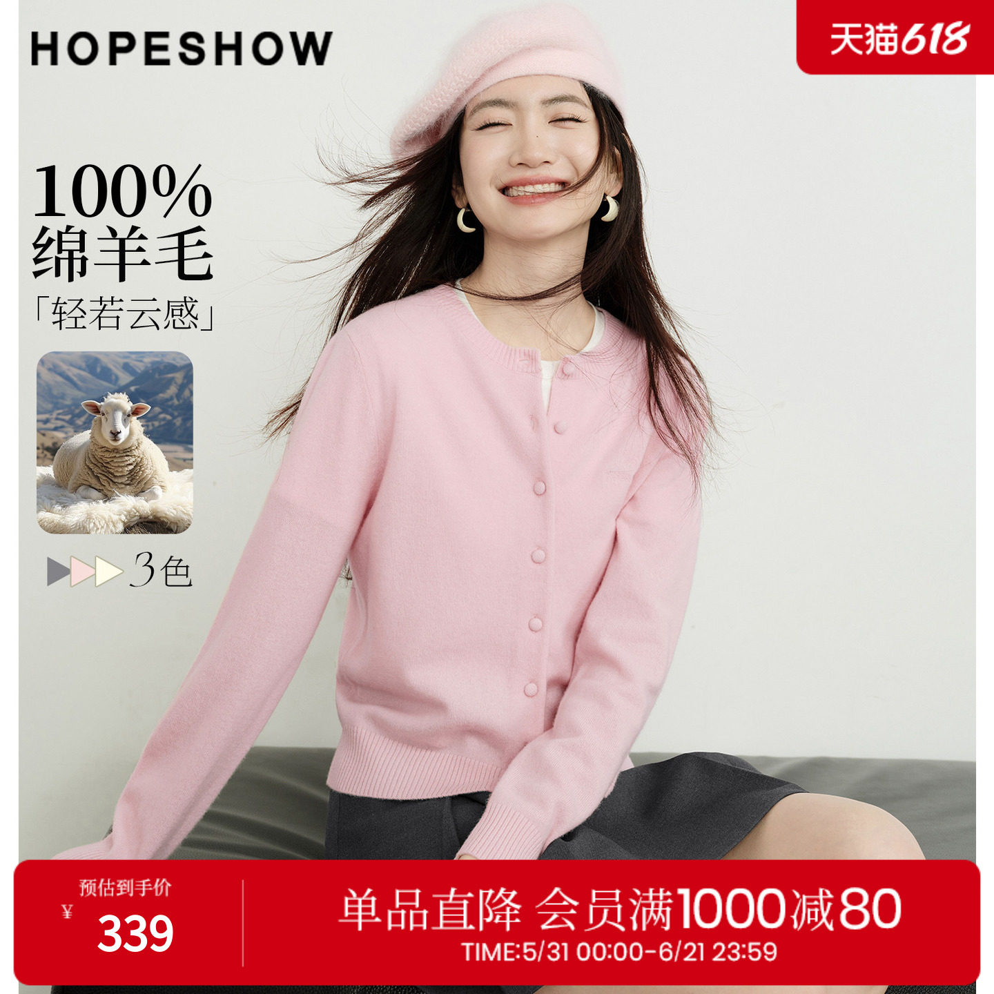 红袖2026春季新款女装 100绵羊毛木马刺绣单排扣正肩圆领针织开衫