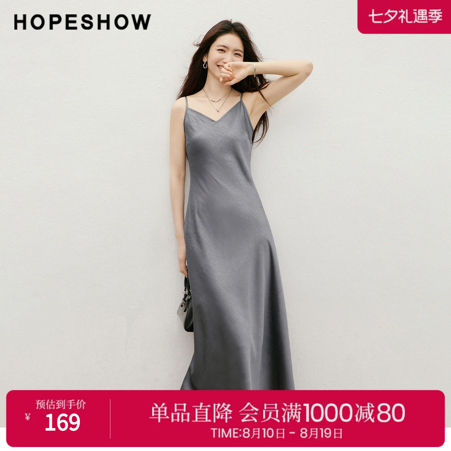 红袖2026夏季新款女装 压皱缎面立裁收腰V领套头长款吊带裙