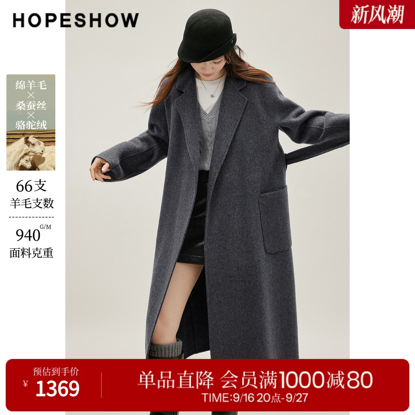 红袖2026冬季新款女装 系带翻驳领浴袍式长款双面呢大衣