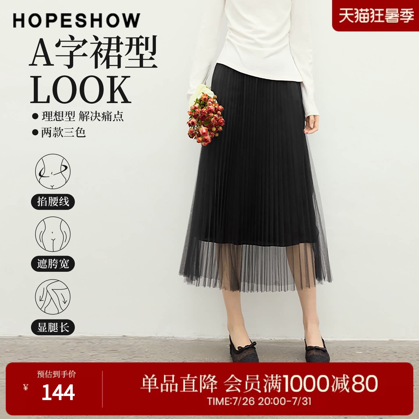 红袖网纱拼接半身裙2026春季新款女装压褶松紧腰A字长款中裙