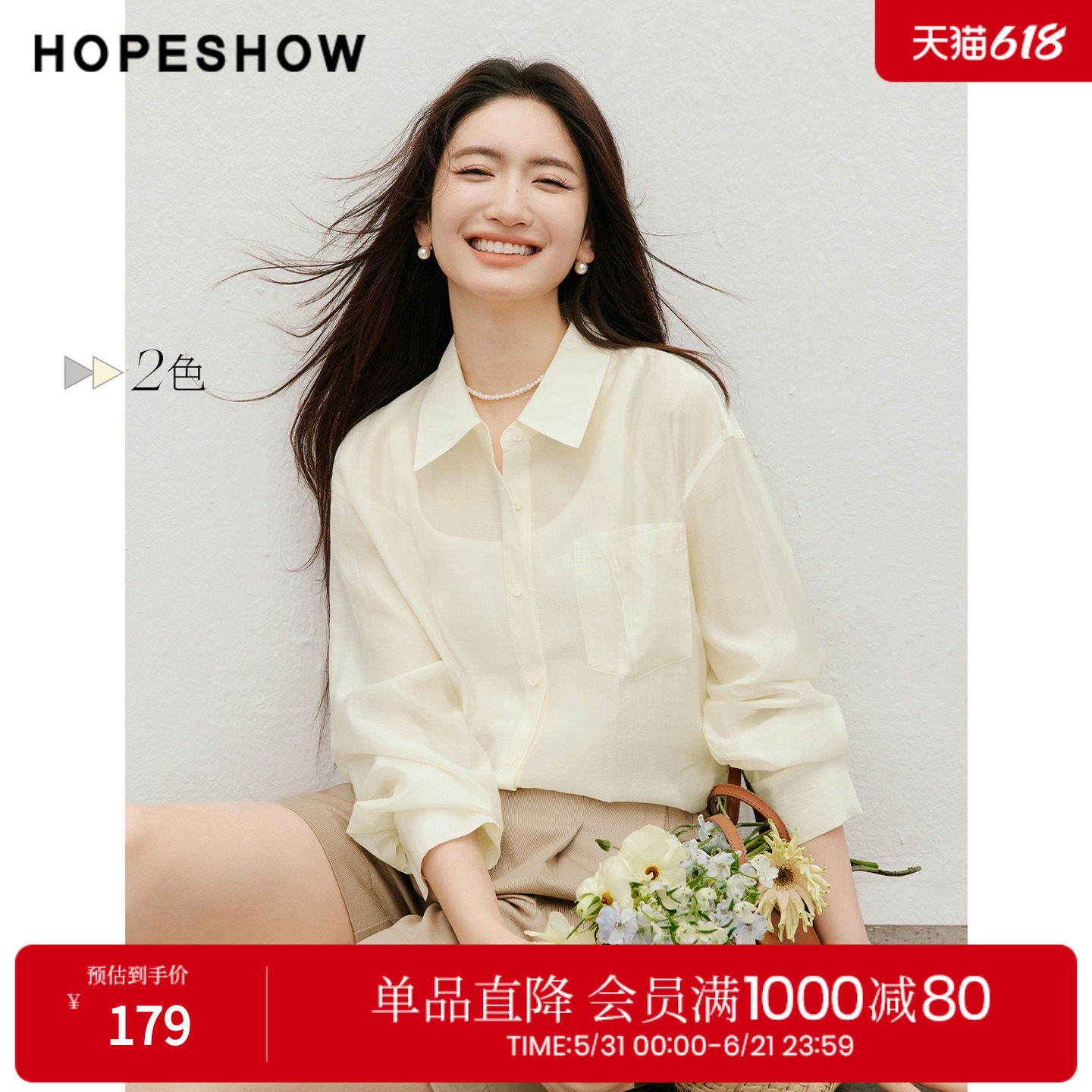 红袖2026夏季新款女装 结构感贴袋拼接单排扣落肩长袖翻领衬衫