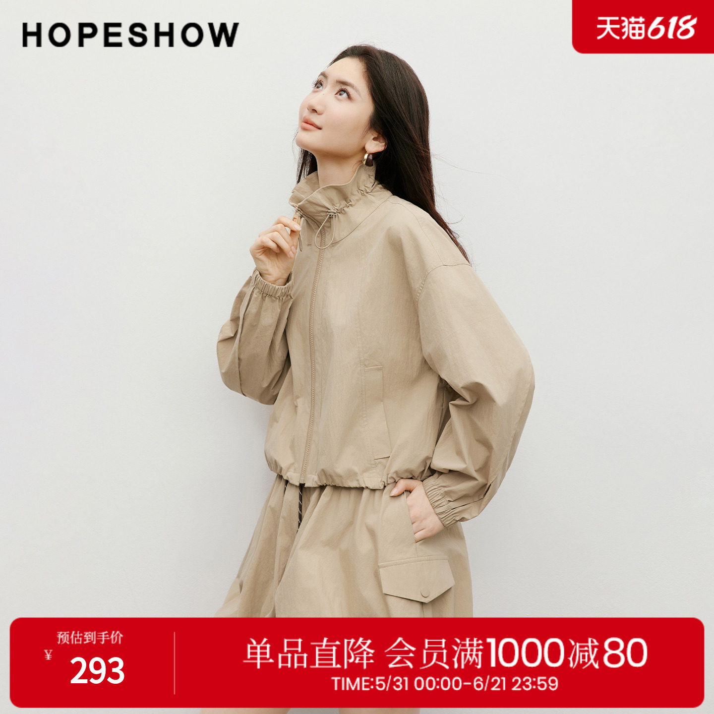 红袖2026春季新款女装 抽绳拉链松紧长袖两穿立领短款花苞外套