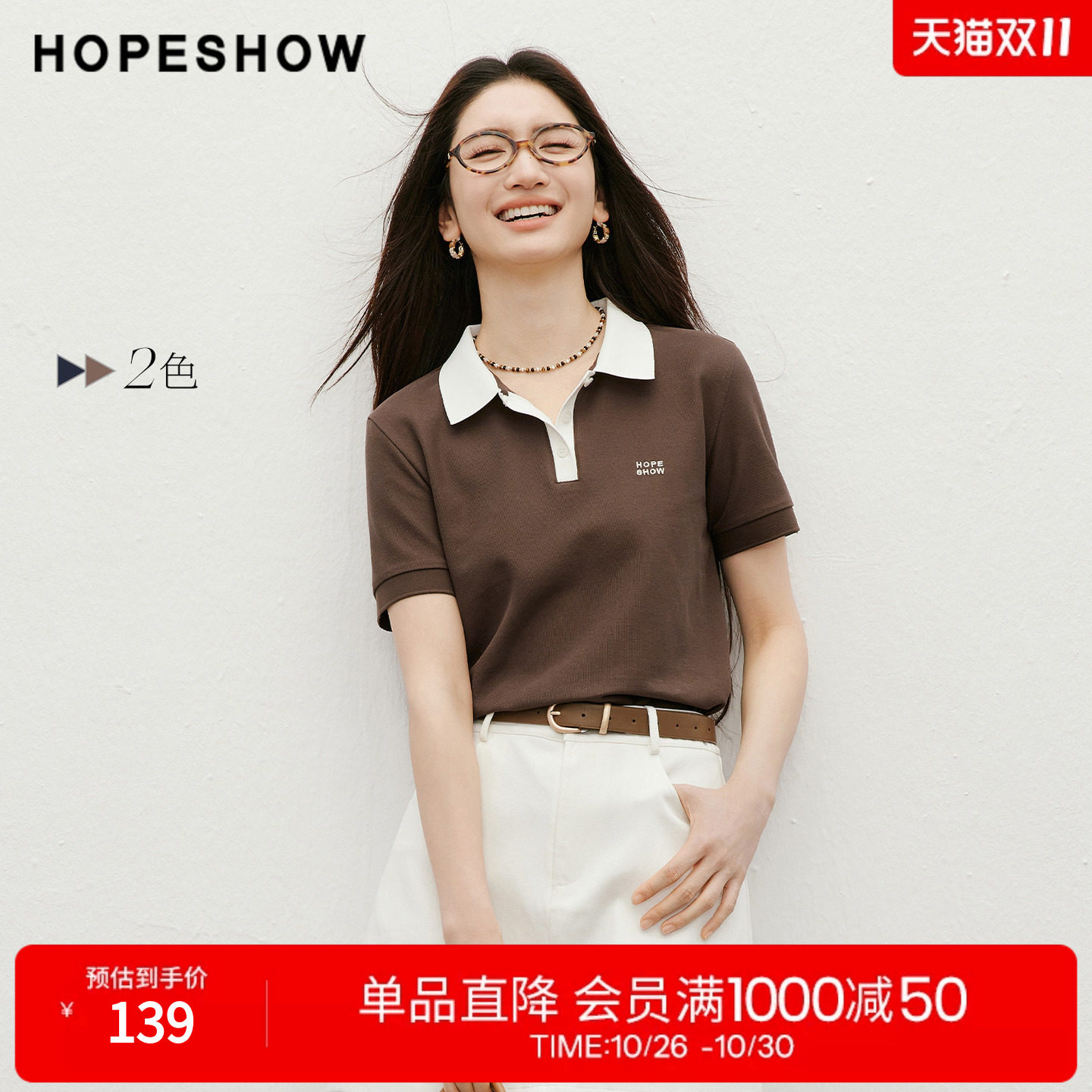 红袖2026夏季新款女装 撞色字母刺绣正肩短袖POLO翻领T恤