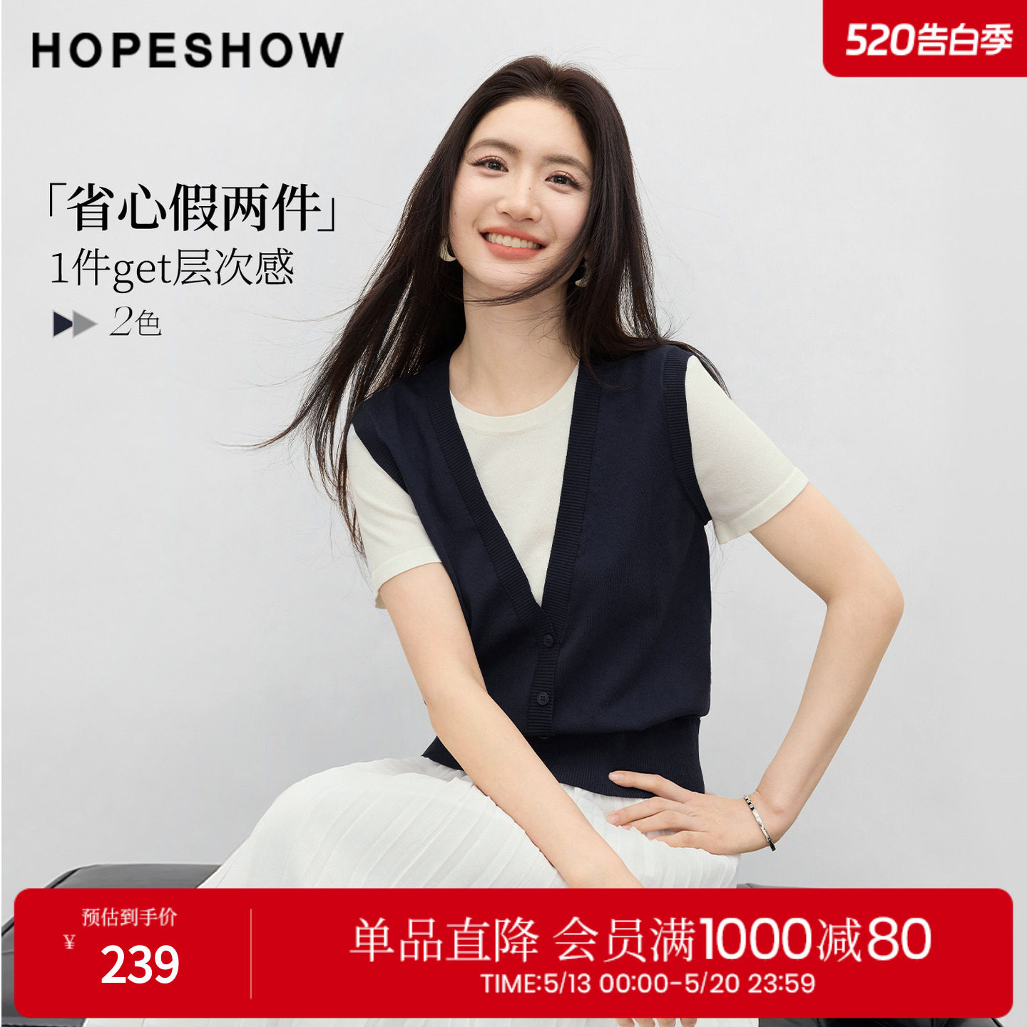 红袖2026春季新款女装 假两件撞色拼接正肩短袖圆领套头短针织衫