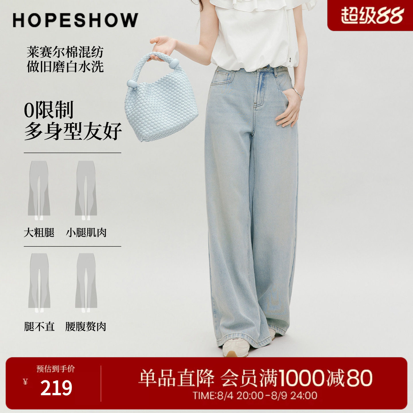 红袖2026夏季新款女装 复古水洗做旧磨白阔腿牛仔长裤