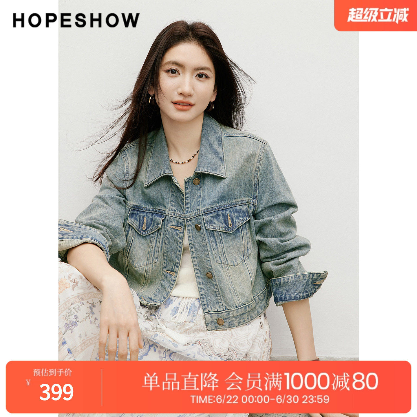 红袖2026春季新款女装 复古水洗做旧结构线拼接正肩长袖牛仔外套