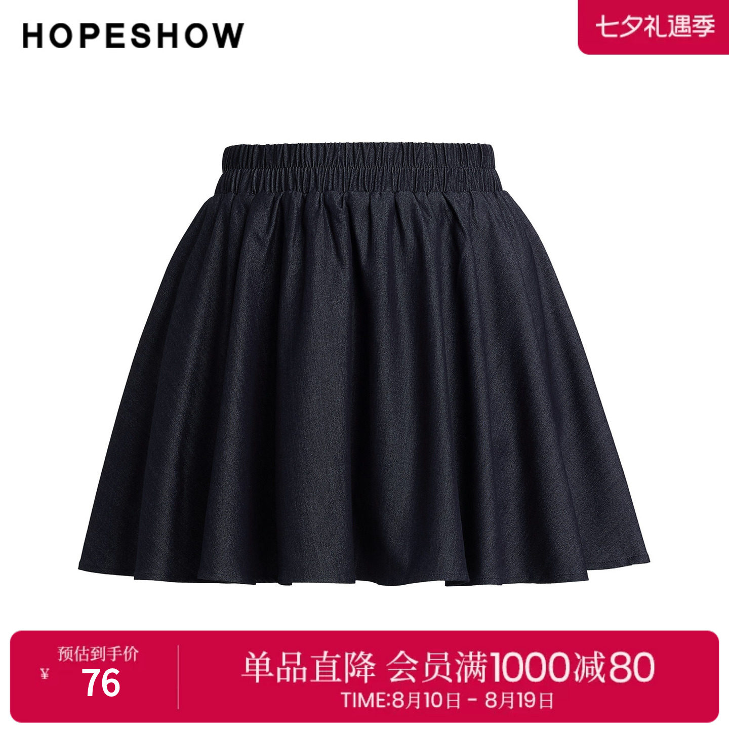 红袖2025夏季新款女装 抽褶拼接松紧腰小A字短裙