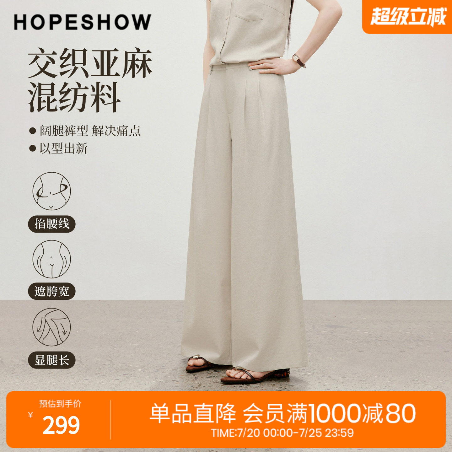 红袖2026夏季新款女装 双褶拼接拉链阔腿西装长裤