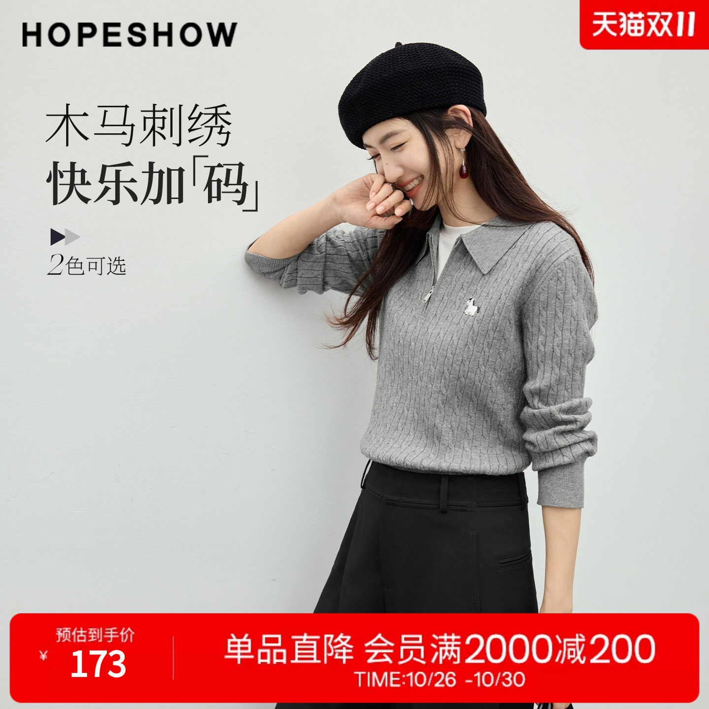 红袖老钱风绞花POLO领短款毛衣
