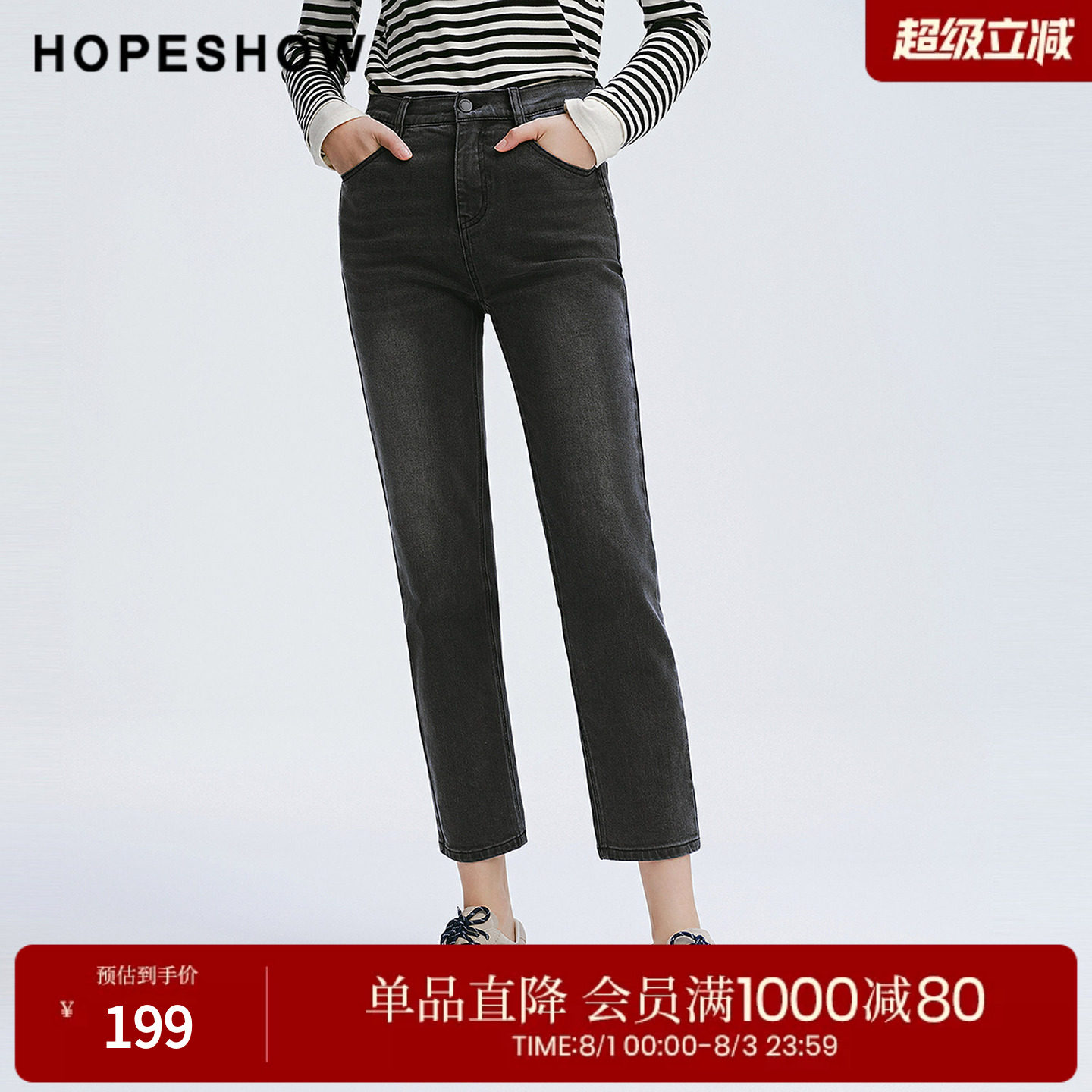 红袖2025春季新款女装 复古水洗做旧拼接九分小脚牛仔裤