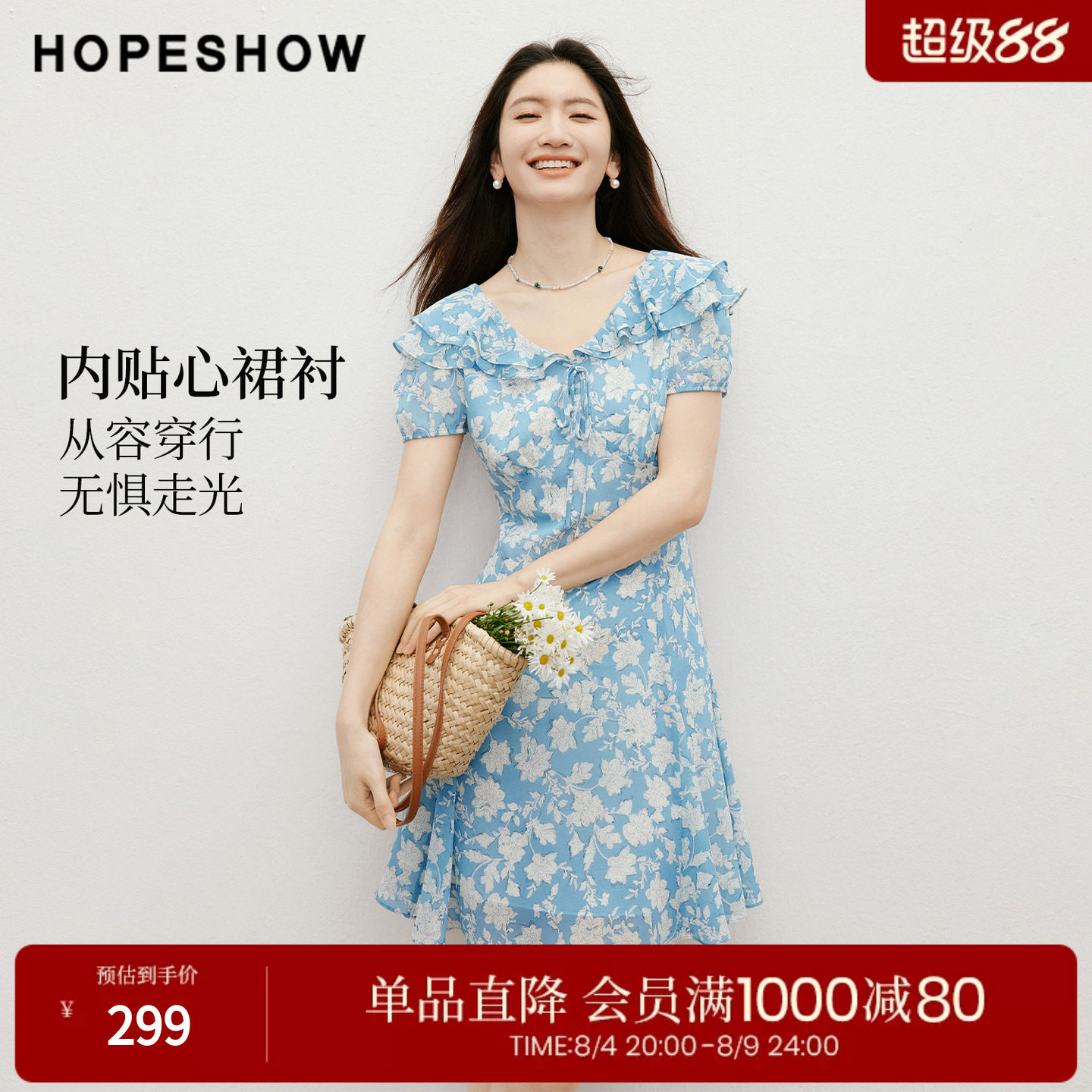 红袖2026夏季新款女装 印花雪纺双层荷叶边系带泡泡袖V领连衣裙