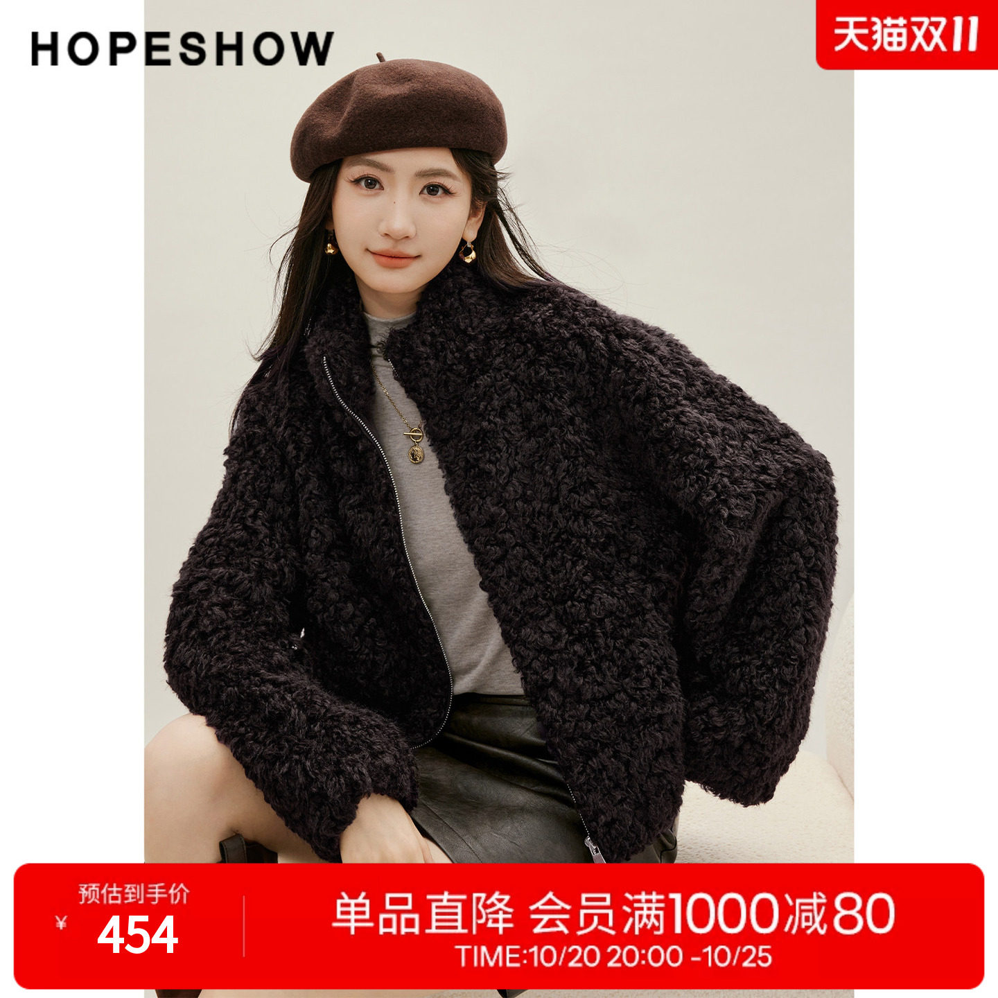 红袖野性触感风皮草2026冬季新款女装金属拉链立领短款颗粒绒外套