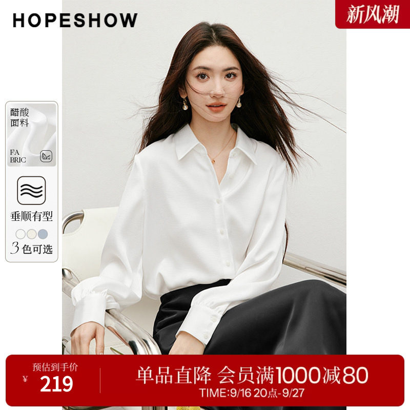 红袖2025春季新款女装 光泽感H型单排扣翻领衬衫