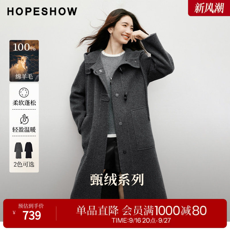 红袖2025冬季新款女装 【匠心】100绵羊毛牛角扣连帽双面呢大衣