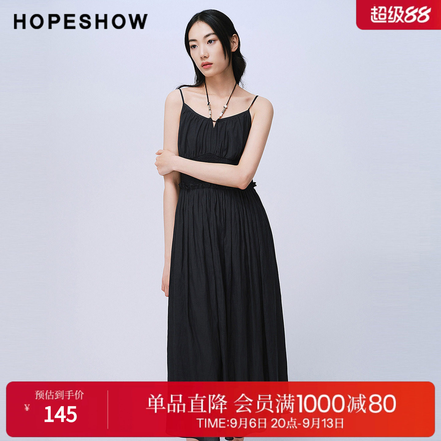 红袖2025夏季新款女装 串珠挂脖绑带打揽木耳边拼接吊带小黑裙