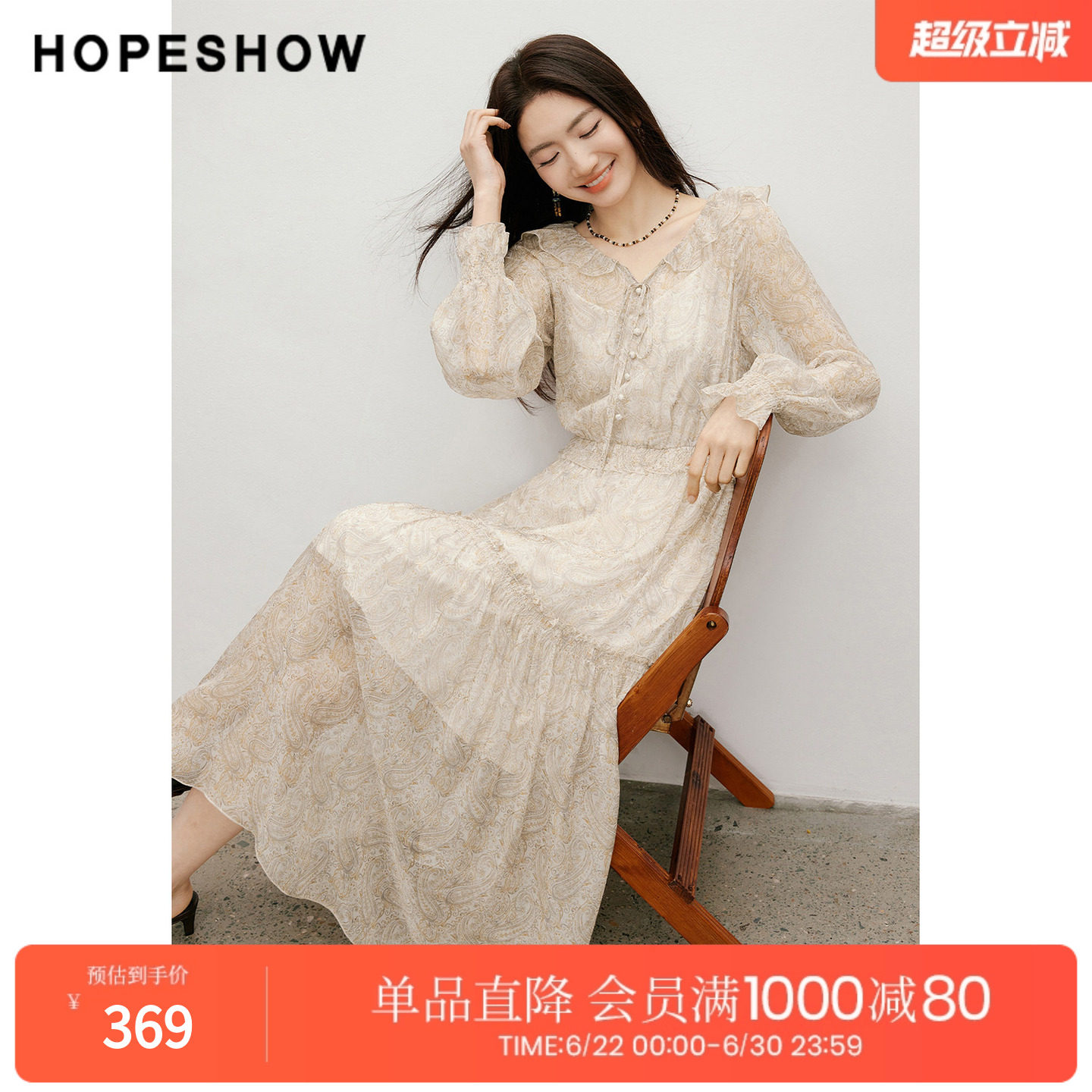 红袖2026春季新款女装 佩斯利印花系带荷叶边打揽喇叭袖连衣裙