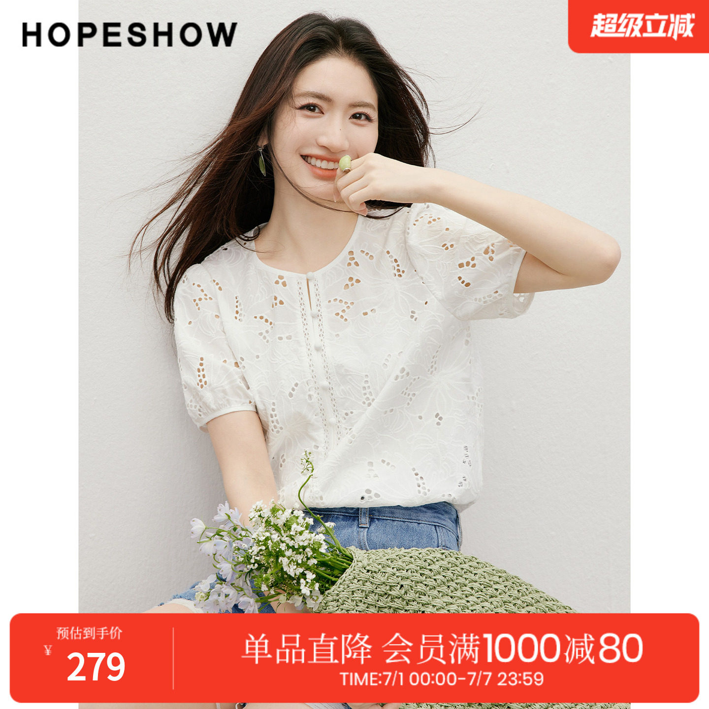 红袖2026夏季新款女装 镂空绣花单排扣泡泡袖圆领上衣两件套
