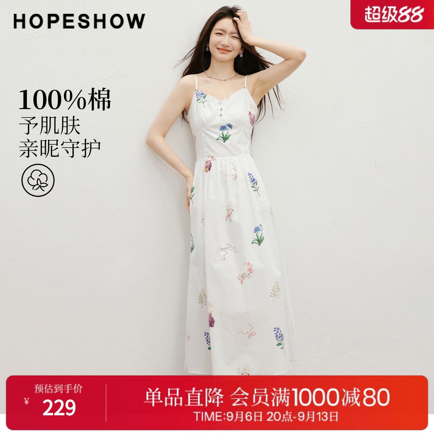 红袖2026夏季新款女装 100棉手绘印花松紧打揽V领吊带连衣裙