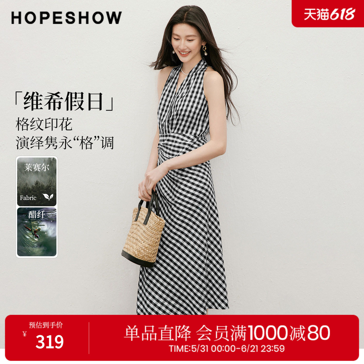 红袖2026夏季新款女装 格纹印花不对称绑带交叉V领无袖连衣裙