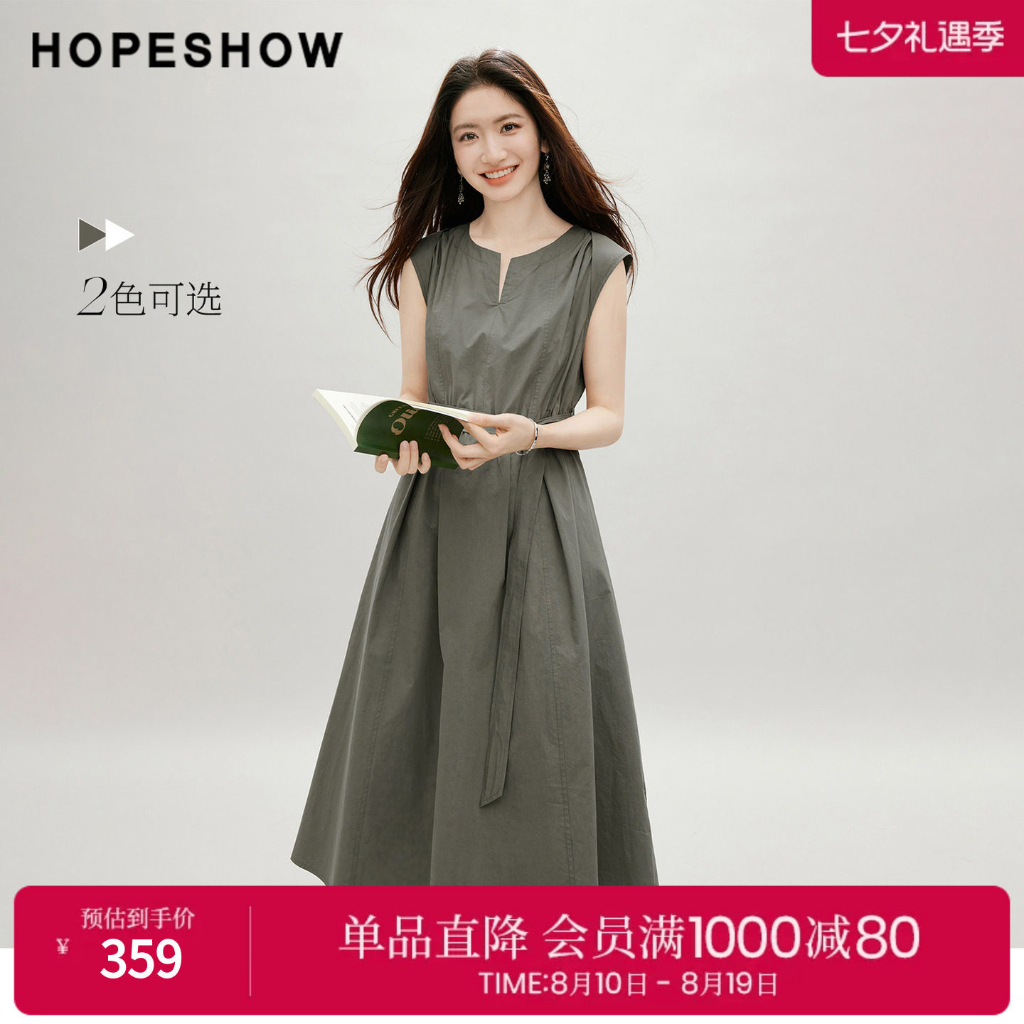 红袖2026秋季新款女装 系带松紧腰抽褶拼接无袖圆领长款连衣裙