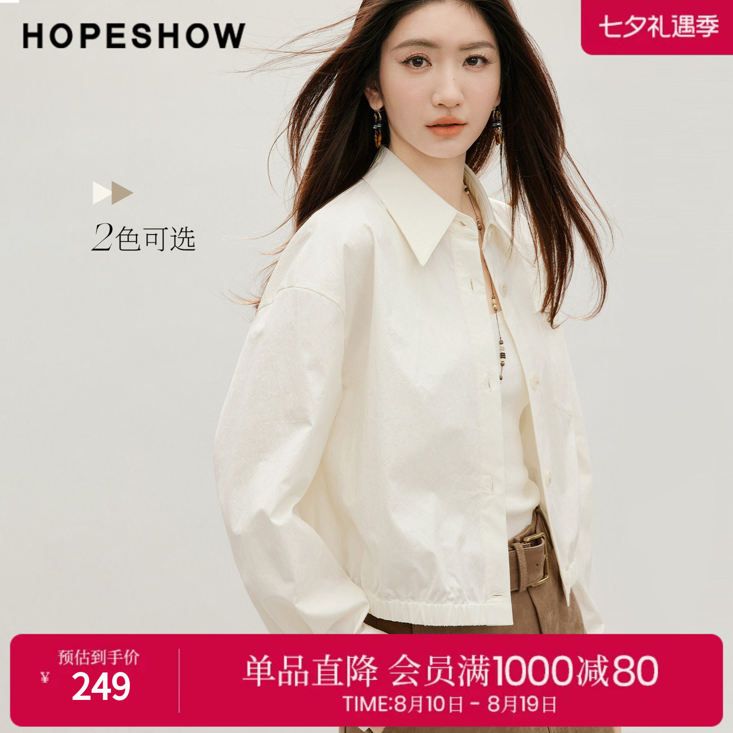 红袖2026秋季新款女装 单排扣抽褶拼接落肩长袖翻领短款外套