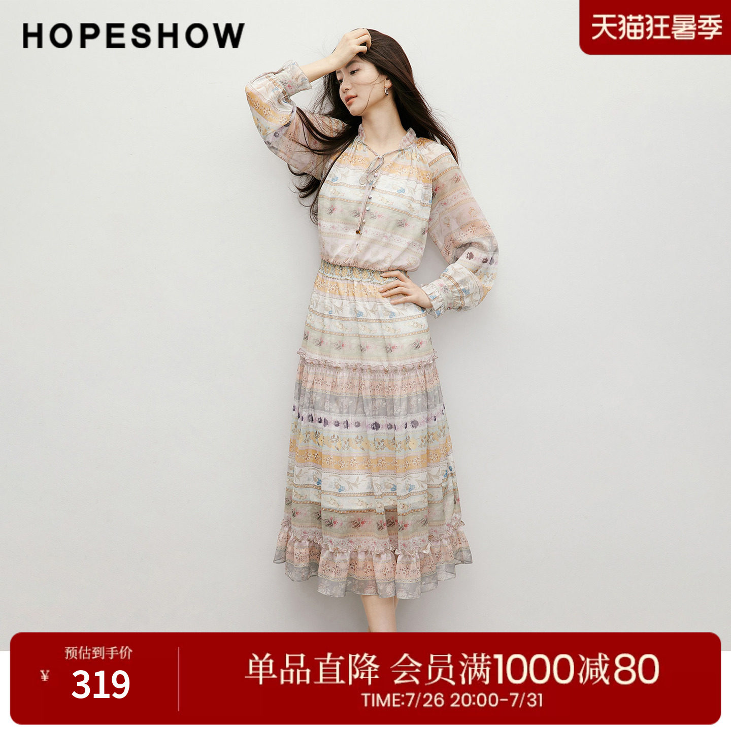 红袖2026春季新款女装 波嬉印花雪纺木耳边系带串珠连衣裙两件套